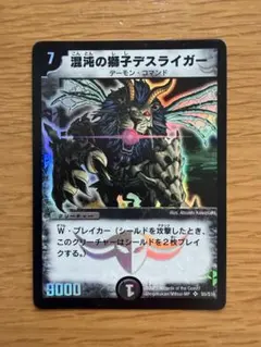 2026年最新】混沌の獅子デスライガーの人気アイテム - メルカリ