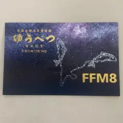 2026年最新】進水記念ポストカードの人気アイテム - メルカリ