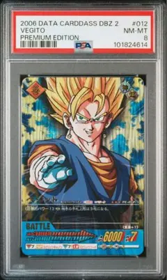 2026年最新】ベジット データカードダスの人気アイテム - メルカリ