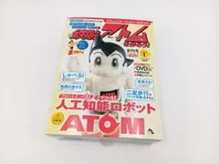 2026年最新】鉄腕アトムを作ろうの人気アイテム - メルカリ
