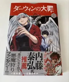 2026年最新】初版 1巻の人気アイテム - メルカリ