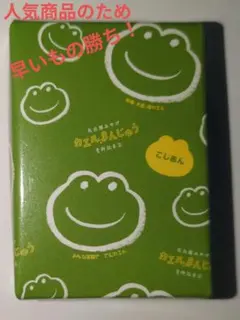 2026年最新】青柳総本家 カエルまんじゅうの人気アイテム - メルカリ