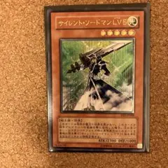 2026年最新】サイレントソードマン LV5の人気アイテム - メルカリ