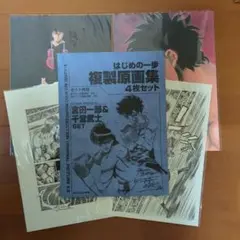 2026年最新】はじめの一歩 複製原画集の人気アイテム - メルカリ