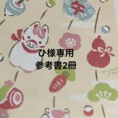 2026年最新】リスクセオリーの基礎の人気アイテム - メルカリ