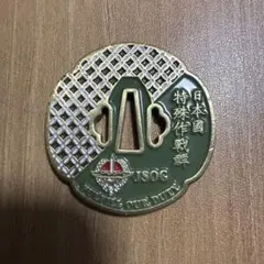 2026年最新】特殊作戦群 チャレンジコインの人気アイテム - メルカリ