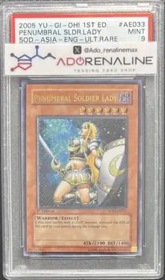 2026年最新】月の女戦士 レリーフ psaの人気アイテム - メルカリ