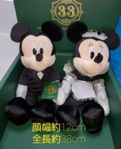 2026年最新】クラブ33 ぬいぐるみの人気アイテム - メルカリ