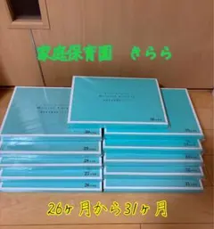 2026年最新】家庭保育園 キララの人気アイテム - メルカリ