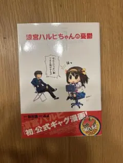 2026年最新】猪突猛進 ハルヒの人気アイテム - メルカリ