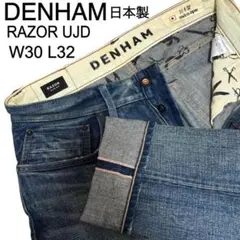 2026年最新】デンハム razor w30の人気アイテム - メルカリ