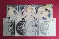 2026年最新】カーストヘヴン 小冊子 ドラマcdの人気アイテム - メルカリ