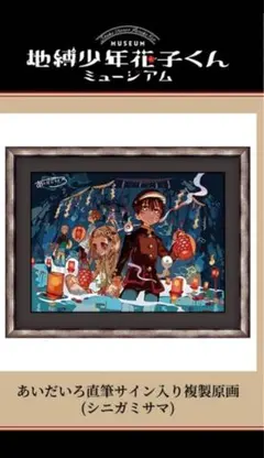 2026年最新】あいだいろ 直筆サインの人気アイテム - メルカリ