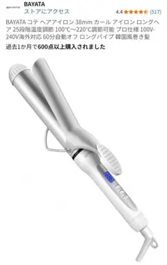 2026年最新】BAYATA ヘアアイロンの人気アイテム - メルカリ
