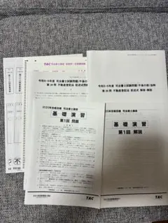 2026年最新】司法書士 オートマ dvdの人気アイテム - メルカリ