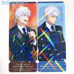 2026年最新】幻影夜行本舗 五条悟の人気アイテム - メルカリ