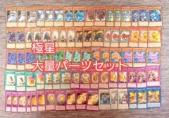 2026年最新】極星デッキの人気アイテム - メルカリ