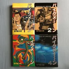 2026年最新】望月峯太郎の人気アイテム - メルカリ