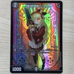 2026年最新】神アート特攻人形ジェニーの人気アイテム - メルカリ