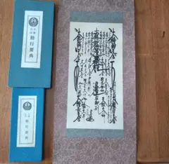 2026年最新】掛け軸の人気アイテム - メルカリ