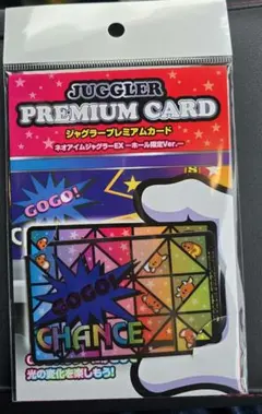 2026年最新】ジャグラープレミアムカードの人気アイテム - メルカリ