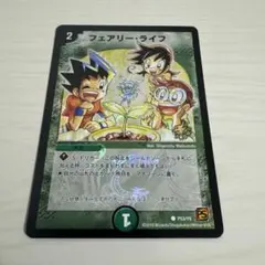 2026年最新】フェアリーライフ プロモの人気アイテム - メルカリ