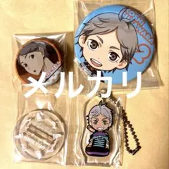 2026年最新】菅原孝支 缶バッジ まとめ売りの人気アイテム - メルカリ