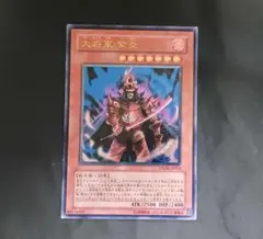 2026年最新】大将軍 紫炎 レリーフの人気アイテム - メルカリ