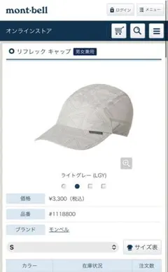 2026年最新】モンベル リフレック キャップの人気アイテム - メルカリ