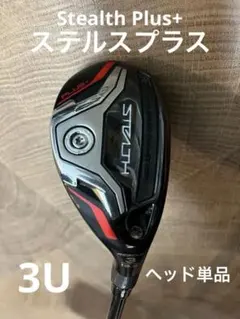 2026年最新】ステルスプラス レスキューの人気アイテム - メルカリ