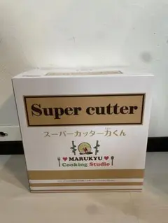 2026年最新】スーパーカッター力くんの人気アイテム - メルカリ
