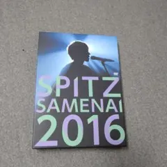 2026年最新】スピッツdvd 初回限定盤の人気アイテム - メルカリ