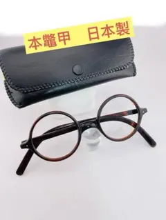 2026年最新】本鼈甲メガネの人気アイテム - メルカリ