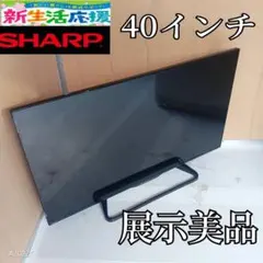 2026年最新】展示品 液晶テレビの人気アイテム - メルカリ
