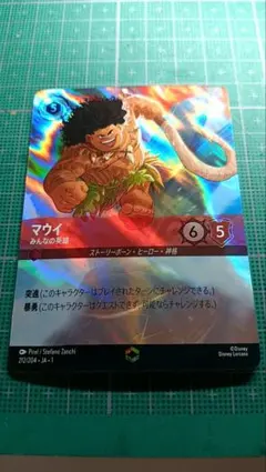 2026年最新】エンチャンテッド ロルカナ マウイの人気アイテム - メルカリ