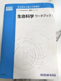 2026年最新】Kals 生命科学の人気アイテム - メルカリ
