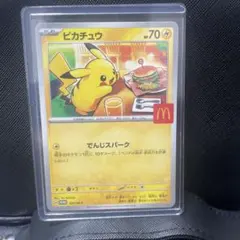 2026年最新】マクドナルドピカチュウの人気アイテム - メルカリ