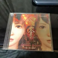 2026年最新】DVD PS2 零 紅い蝶の人気アイテム - メルカリ