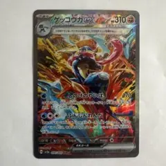 2026年最新】ゲッコウガex SAR セットの人気アイテム - メルカリ