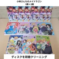 2026年最新】小林さんちのメイドラゴン全巻の人気アイテム - メルカリ