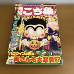 2026年最新】こち亀 超書の人気アイテム - メルカリ