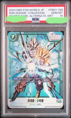 2026年最新】孫悟飯：少年期 シークレットパラレルの人気アイテム