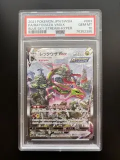 2026年最新】レックウザvmax hr psa10の人気アイテム - メルカリ