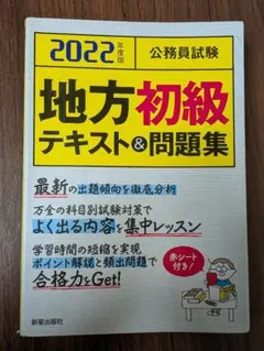 2026年最新】公務員 初級 問題集の人気アイテム - メルカリ