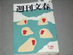 2026年最新】禁断の中国史の人気アイテム - メルカリ
