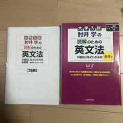 2026年最新】思考する英文読解の人気アイテム - メルカリ