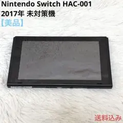 2026年最新】Switch 未対策機の人気アイテム - メルカリ