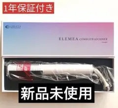 2026年最新】エレメアコームストレイナーの人気アイテム - メルカリ