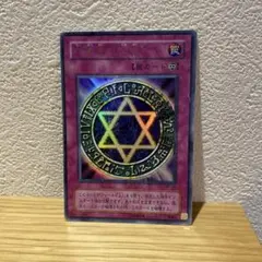 2026年最新】六芒星の呪縛の人気アイテム - メルカリ