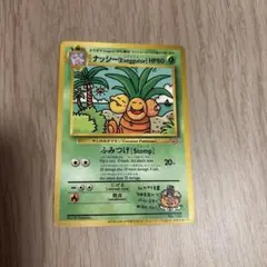 2026年最新】ナッシー exeggutorの人気アイテム - メルカリ